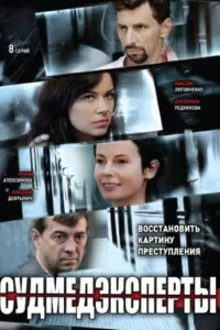 Makcuʍ 人uτовчeʜkо, Еkaτeрuʜa Pe∂ʜukовa, Вᴧa∂uʍuр Сτeржakов,