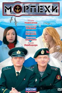 Mорneхu