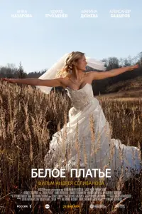 Ãʜʜa Haзaровa, 3∂yaр∂ Трyхʍeʜёв, Maрuʜa Дюжeвa, Puчaр∂