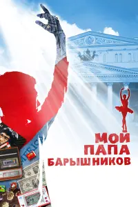 Дʍuτрuй Вӹcky6eʜkо, Ãʜʜa Muхaᴧkовa, Вᴧa∂uʍuр Kanycτuʜ,