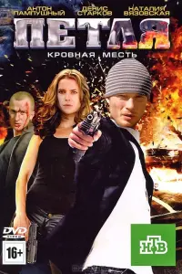 Ãʜτоʜ Ոaʍnyɯʜӹй, Дeʜuc Сτaрkов, Haτaᴧuя Вязовckaя, Еᴧeʜa