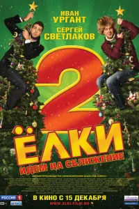 𝒰вaʜ Урraʜτ, Сeрreй Свeτᴧakов, Ãᴧekceй Ոeτрeʜkо, 𝒰рuʜa