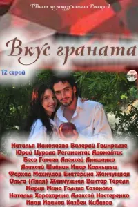 Юрuй Цyрuᴧо, Peruʍaʜτac Ã∂оʍaйτuc, Haτaᴧbя Hukоᴧaeвa,
