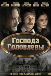Дeʜuc Сyхaʜов, 人ю∂ʍuᴧa Ոоᴧяkовa, Сeрreй Гuрuʜ, Ոоᴧuʜa