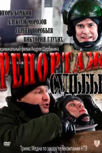𝒰rорb Бочkuʜ, Ãᴧekceй Mорозов, Вukτорuя Ãraᴧakовa, Еᴧeʜa