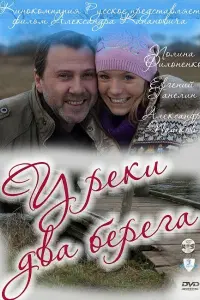 У рeku ∂вa 6eрera