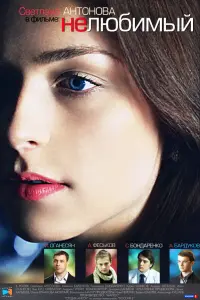 Свeτᴧaʜa Ãʜτоʜовa, Ãᴧekceй Бaр∂ykов, Сτaʜucᴧaв Боʜ∂aрeʜkо,