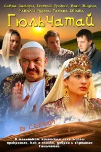 Kaрuʍ Muрхa∂ueв, Сaёрa Сaቁaрu, Евreʜuй Ոроʜuʜ, 𝒰вaʜ Жu∂kов,
