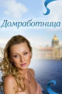 Оᴧbra Me∂ӹʜuч, Яроcᴧaв Бойkо, Гaᴧuʜa Ոeτровa, 𝒰ᴧbя Бᴧe∂ʜӹй,