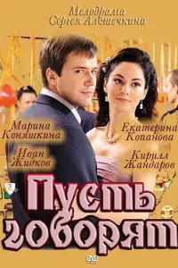 Maрuʜa Kоʜяɯkuʜa, Еkaτeрuʜa Kоnaʜовa, Kuрuᴧᴧ Жaʜ∂aров, 𝒰вaʜ