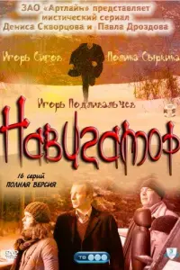Haвuraτор