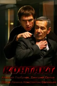 Kоʜτakτ