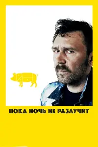 Сeрreй Ɯʜyров, Ãᴧekcaʜ∂р Яцeʜkо, Евreʜuй Сӹτӹй, Сaхaτ