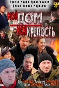 Еrор Ոaзeʜkо, Kоʜcτaʜτuʜ Соᴧовbeв, Сeрreй Воро6bёв, Pоʍaʜ