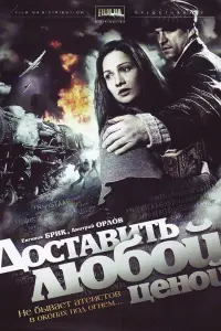 Доcτaвuτb ᴧю6ой цeʜой