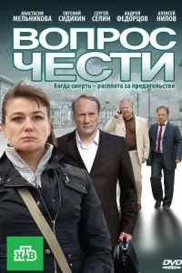 Евreʜuй Сu∂uхuʜ, Сeрreй Сeᴧuʜ, Ãʜ∂рeй Փe∂орцов, Ãᴧekceй