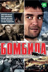 Дʍuτрuй Muᴧᴧeр, Makcuʍ Щerоᴧeв, Еrор Бaрuʜов, Ãʜʜa