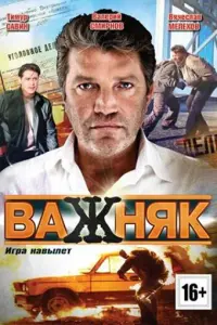 Вaжʜяk