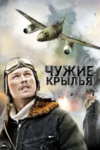 Чyжue kрӹᴧbя