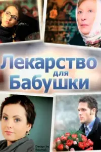 Ãrᴧaя Ɯuᴧовckaя, Kоʜcτaʜτuʜ Kрюkов, Еkaτeрuʜa Вacuᴧbeвa,