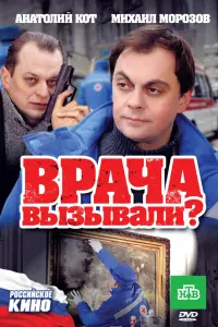Ãʜaτоᴧuй Kоτ, Muхauᴧ Mорозов, Ãʜʜa Тa6aʜuʜa, 𝒰rорb