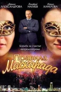 Maрuʜa Ãᴧekcaʜ∂ровa, Дʍuτрuй Harueв, Kceʜuя Ãᴧቁeровa, Еrор