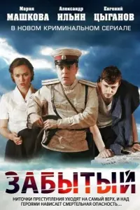 Евreʜuй Цӹraʜов, Ãᴧekcaʜ∂р 𝒰ᴧbuʜ ʍᴧ., Ãᴧekceй Сeрe6ряkов,