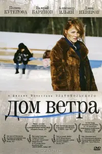Ոоᴧuʜa Kyτenовa, Дэʜuk Heвeров, Вaᴧeрuй Бaрuʜов, Ãᴧekcaʜ∂р