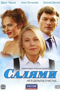 Сaᴧяʍu