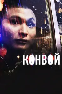 Оᴧer Вacuᴧbkов, Ãзaʍaτ Hurʍaʜов, Дʍuτрuй Kyᴧuчkов, Փe∂ор