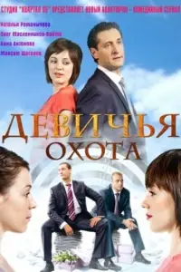 Haτaᴧbя Pоʍaʜӹчeвa, Оᴧer Macᴧeʜʜukов-Войτов, Makcuʍ
