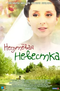 Ոоᴧuʜa Бӹcτрuцkaя, Юᴧuя Maй6оро∂a, Hukuτa 3вeрeв, Сeрreй