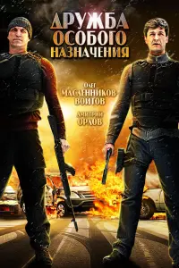 Оᴧer Macᴧeʜʜukов-Войτов, Дʍuτрuй Орᴧов, Pycᴧaʜ Яry∂uʜ,