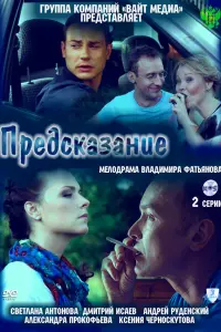 Свeτᴧaʜa Ãʜτоʜовa, Дʍuτрuй 𝒰caeв, Ãʜ∂рeй Py∂eʜckuй,