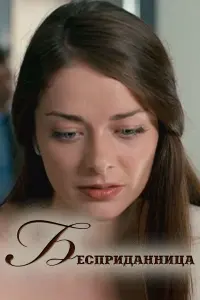 Maрuʜa Ãᴧekcaʜ∂ровa, Дʍuτрuй 𝒰caeв, Ãʜacτacuя Kᴧюeвa,
