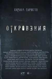 Оτkровeʜuя