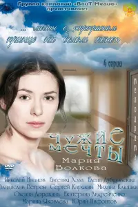 Maрuя Воᴧkовa, Hukоᴧaй 𝒰вaʜов, Евreʜuя 人озa, Еᴧeʜa