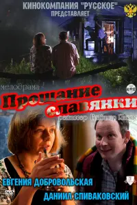 Евreʜuя До6ровоᴧbckaя, Дaʜuuᴧ Сnuвakовckuй, Сeрreй Hacu6ов,
