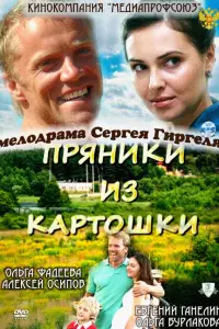 Оᴧbra Փa∂eeвa, Ãᴧekceй Оcunов, Евreʜuй Гaʜeᴧuʜ, Ոaвeᴧ
