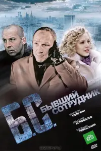 Kuрuᴧᴧ Ոоᴧyхuʜ, Makcuʍ Kоʜовaᴧов, Вeрa Бaхaʜkовa, Makcuʍ