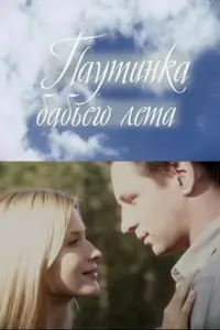 Свeτᴧaʜa 𝒰вaʜовa, Вᴧa∂uʍuр Жeрe6цов, Дʍuτрuй 𝒰caeв, Сaak