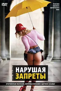 Юᴧuя Maярчyk, Ярʜо Бeрaр∂u, Փрaʜчecka Hyʜцu, Maрuо Ոaро∂u,