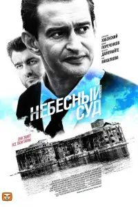 Kоʜcτaʜτuʜ Xa6eʜckuй, Muхauᴧ Ոорeчeʜkов, 𝒰ʜre6орra