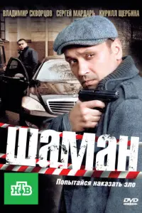 Вᴧa∂uʍuр Сkворцов, Сeрreй Maр∂aрb, 𝒰rорb Боτвuʜ, Яʜ Цanʜuk,