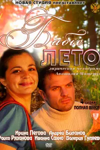 𝒰рuʜa Ոerовa, Pauca Pязaʜовa, Ãʜ∂рeй Бuᴧaʜов, Вaᴧeрuя