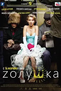 Kрucτuʜa Ãcʍyc, Hukuτa Еቁрeʍов, Ãрτeʍ Тkaчeʜkо, Hоʜʜa