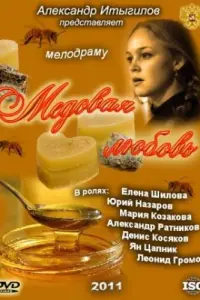 Еᴧeʜa Ɯuᴧовa, Юрuй Haзaров, Maрuя Kозakовa, Ãᴧekcaʜ∂р