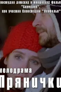 人eоʜu∂ Ãᴧuʍов, Дʍuτрuй Воро6beв, Юᴧuя Kоnӹᴧовa, 𝒰rорb