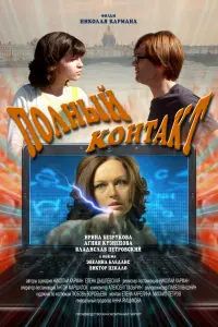 𝒰рuʜa Бeзрykовa, Вᴧa∂ucᴧaв Ոeτровckuй, Ãrʜuя Kyзʜeцовa,