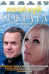 Ոоцeᴧyй Соkрaτa